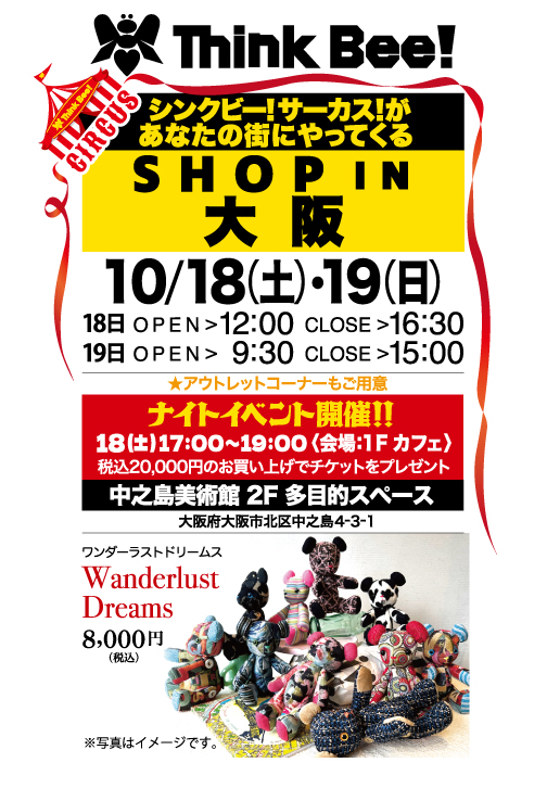 SHOP IN 大阪